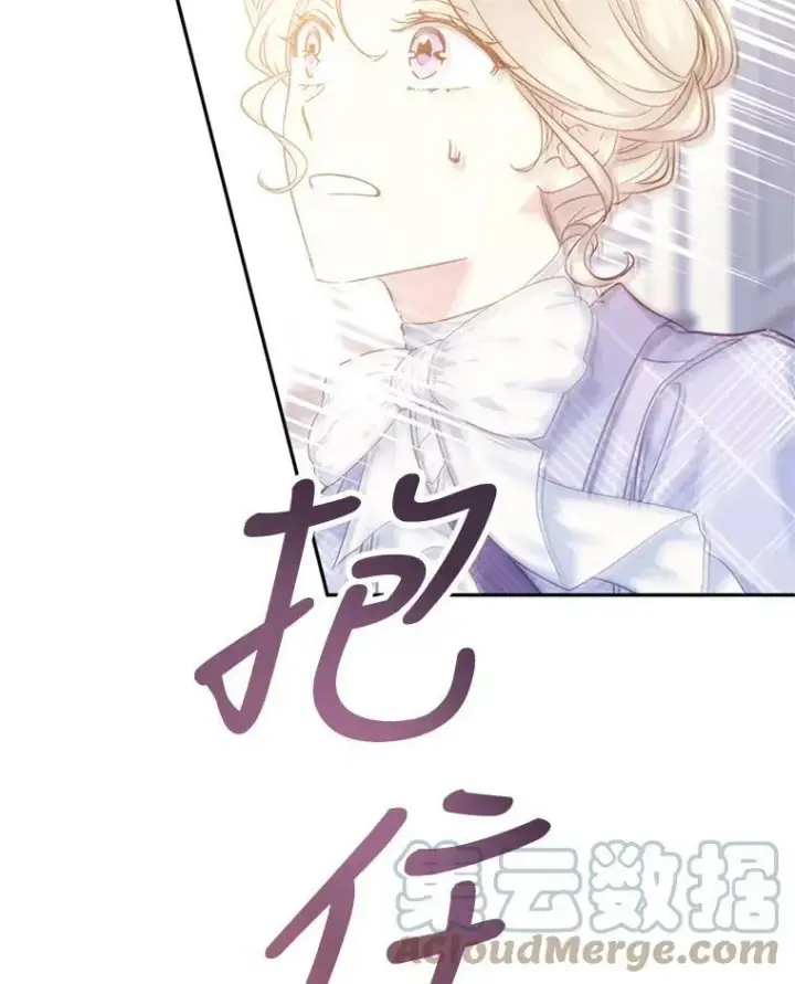 漫画《让我们转变剧情风格》69.见到吕迪格第21张图
