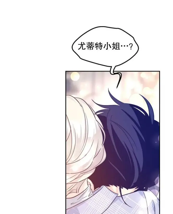 漫画《让我们转变剧情风格》69.见到吕迪格第24张图