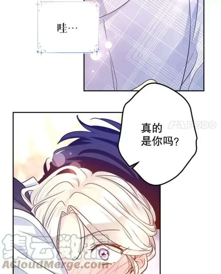 漫画《让我们转变剧情风格》69.见到吕迪格第25张图