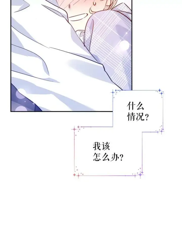 漫画《让我们转变剧情风格》69.见到吕迪格第26张图