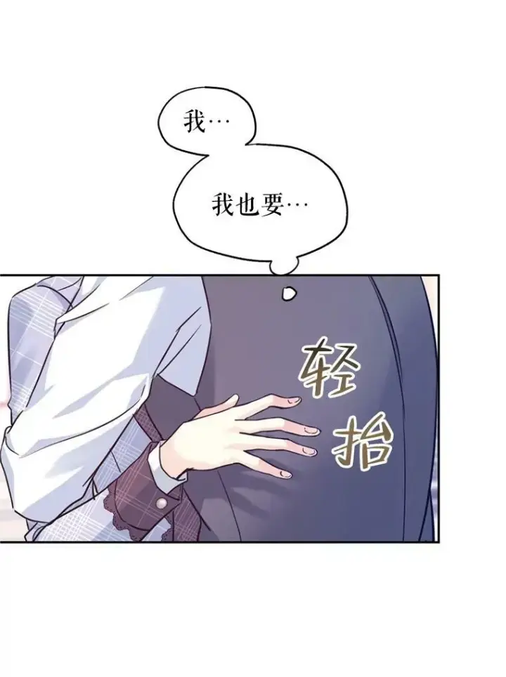漫画《让我们转变剧情风格》69.见到吕迪格第27张图