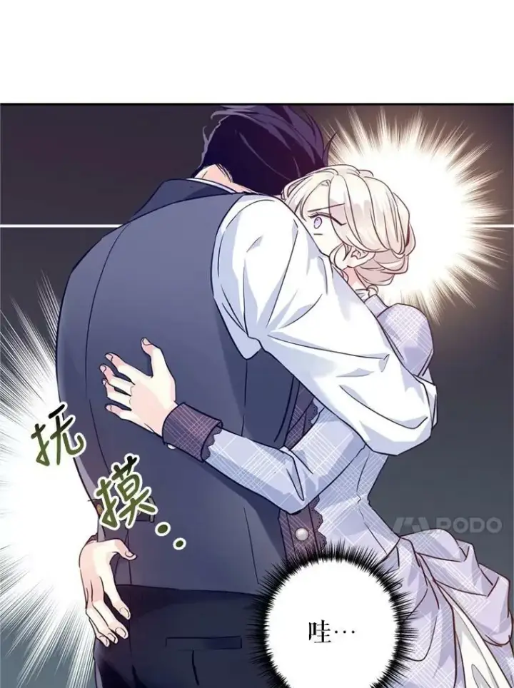 漫画《让我们转变剧情风格》69.见到吕迪格第28张图