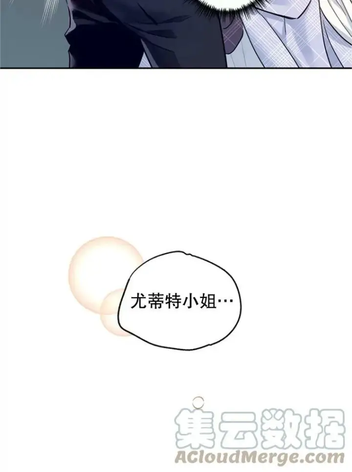 漫画《让我们转变剧情风格》69.见到吕迪格第29张图