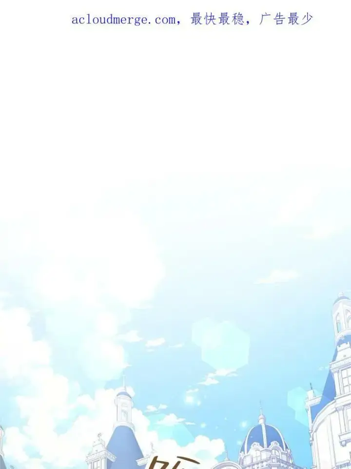 漫画《让我们转变剧情风格》69.见到吕迪格第3张图