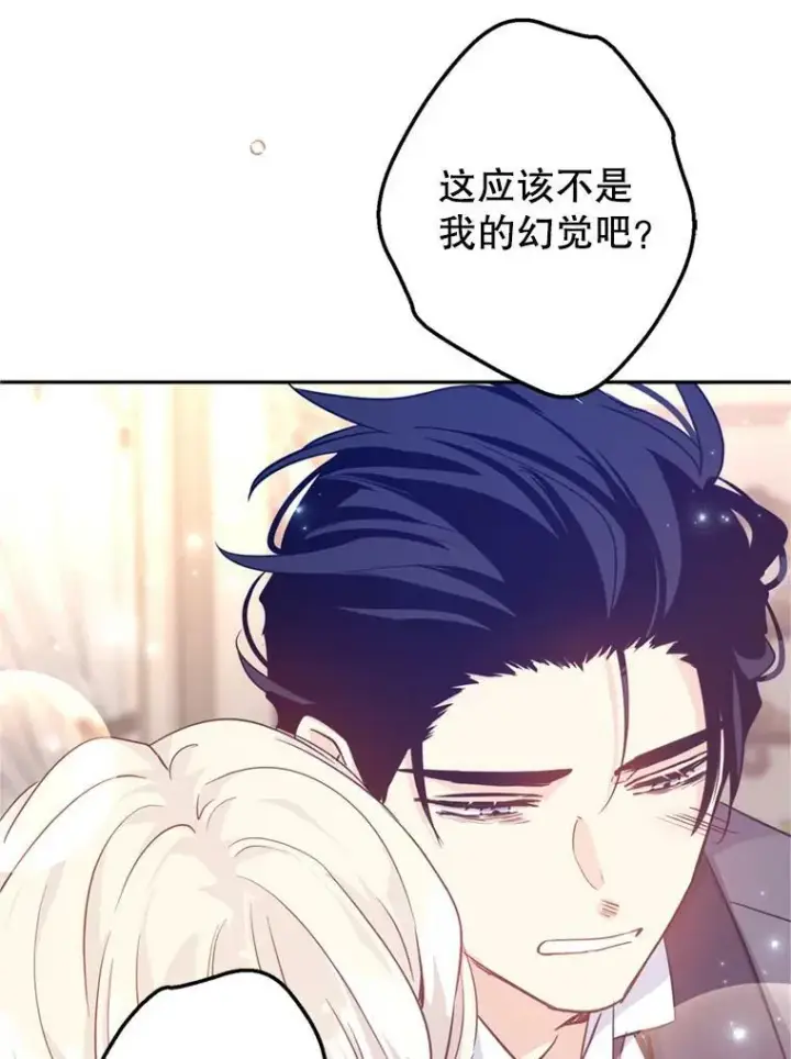 漫画《让我们转变剧情风格》69.见到吕迪格第30张图