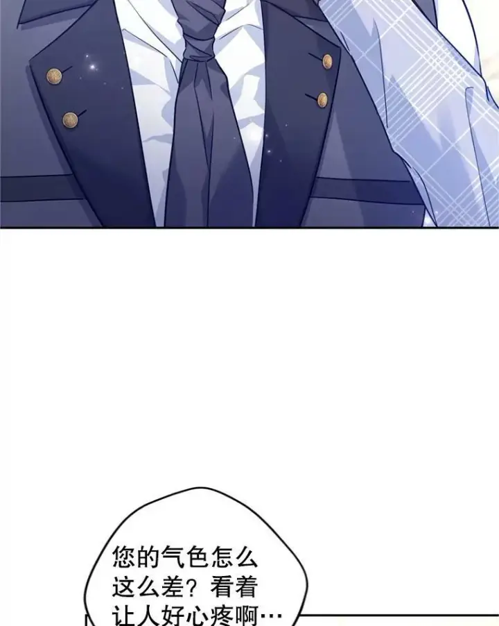 漫画《让我们转变剧情风格》69.见到吕迪格第36张图