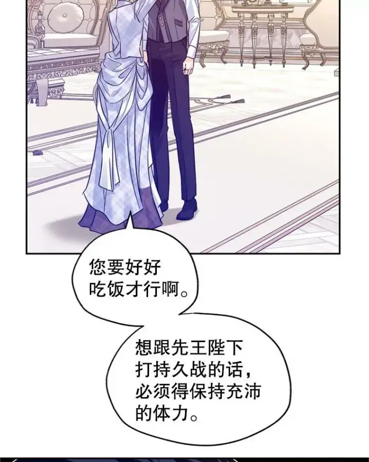 漫画《让我们转变剧情风格》69.见到吕迪格第39张图