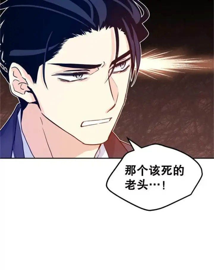 漫画《让我们转变剧情风格》69.见到吕迪格第40张图