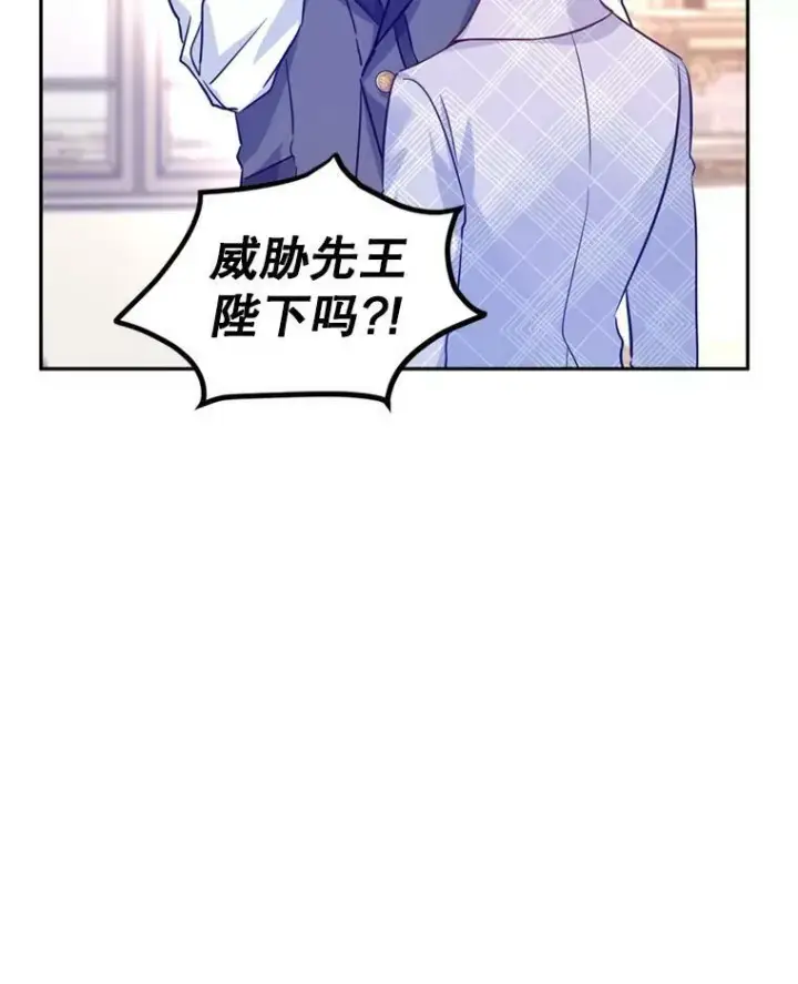 漫画《让我们转变剧情风格》69.见到吕迪格第44张图