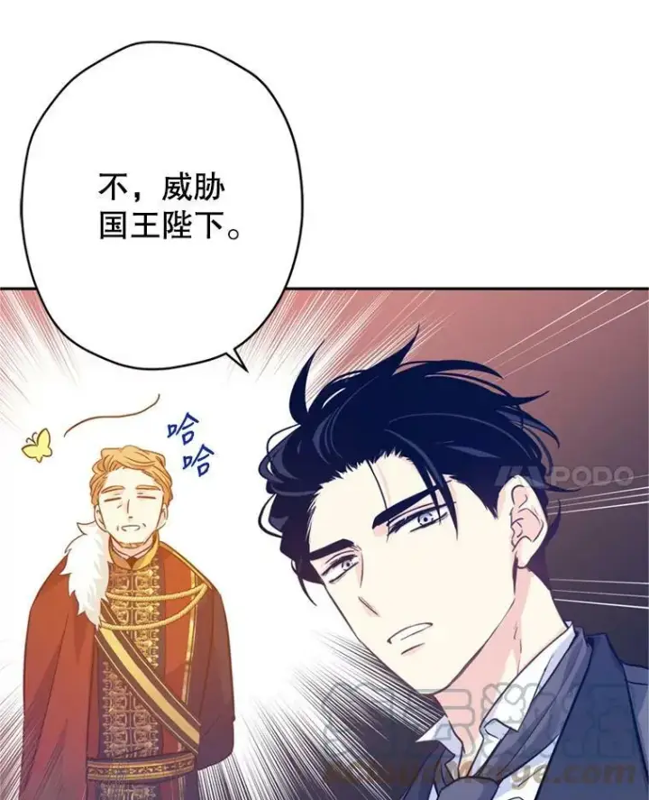 漫画《让我们转变剧情风格》69.见到吕迪格第45张图