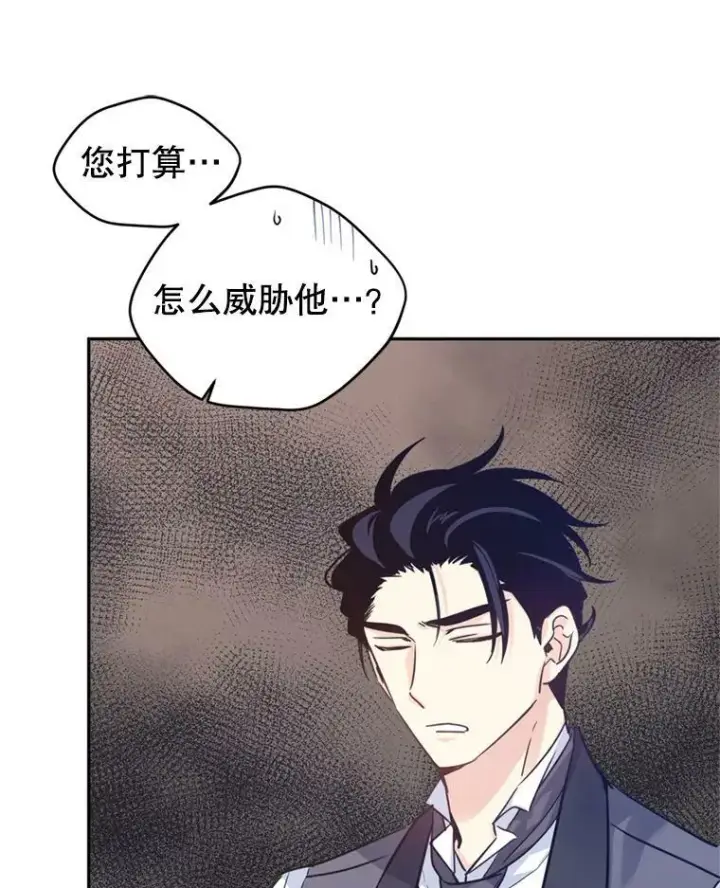 漫画《让我们转变剧情风格》69.见到吕迪格第48张图
