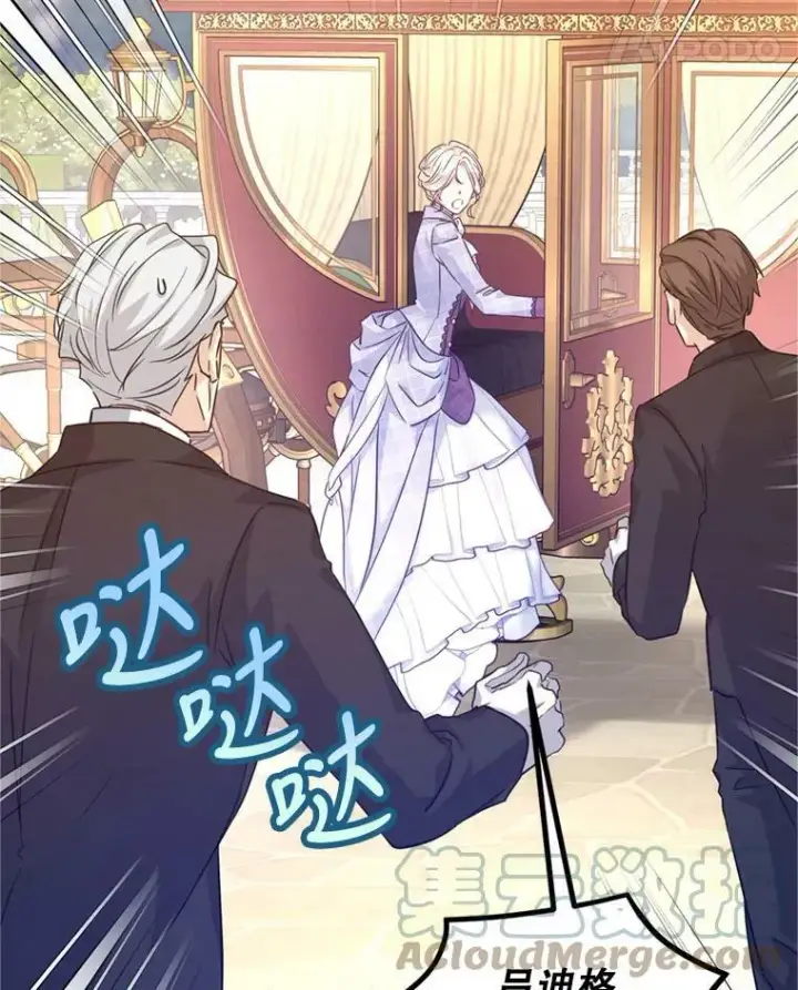 漫画《让我们转变剧情风格》69.见到吕迪格第5张图