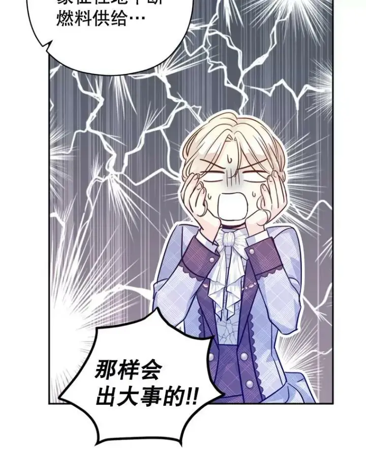 漫画《让我们转变剧情风格》69.见到吕迪格第51张图