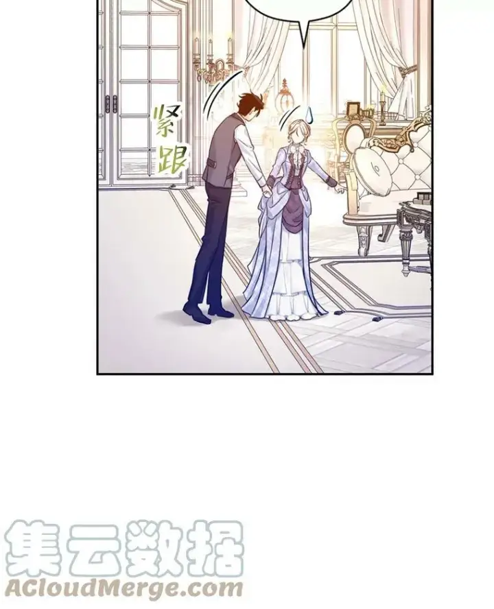 漫画《让我们转变剧情风格》69.见到吕迪格第53张图