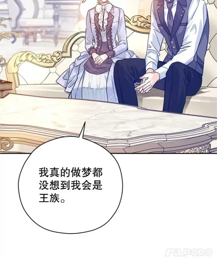 漫画《让我们转变剧情风格》69.见到吕迪格第56张图
