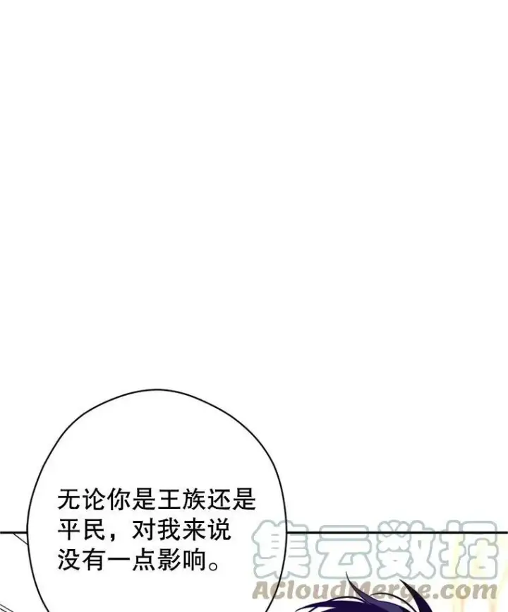漫画《让我们转变剧情风格》69.见到吕迪格第57张图