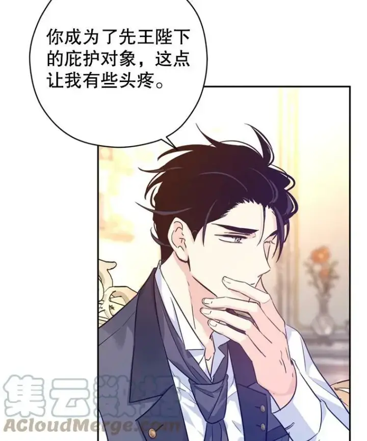 漫画《让我们转变剧情风格》69.见到吕迪格第61张图