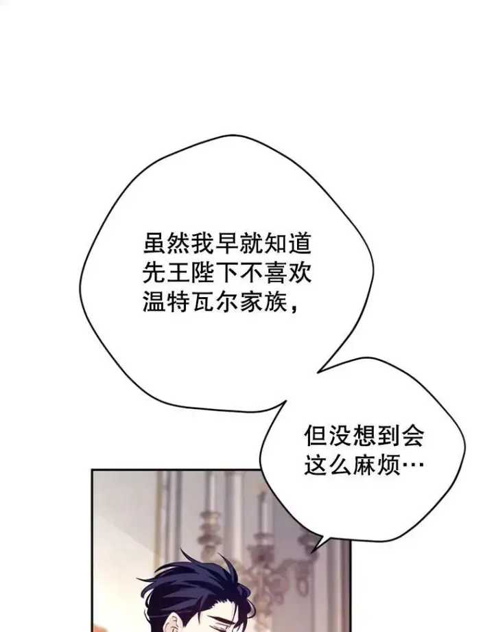 漫画《让我们转变剧情风格》69.见到吕迪格第64张图