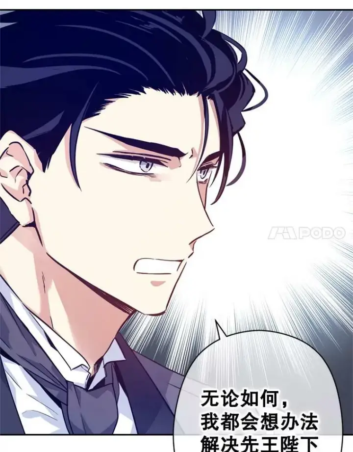 漫画《让我们转变剧情风格》69.见到吕迪格第66张图