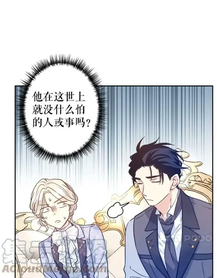漫画《让我们转变剧情风格》69.见到吕迪格第69张图