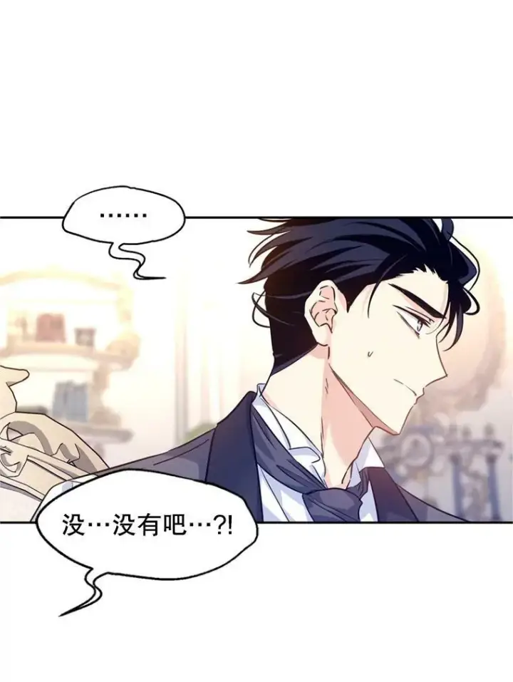 漫画《让我们转变剧情风格》69.见到吕迪格第78张图