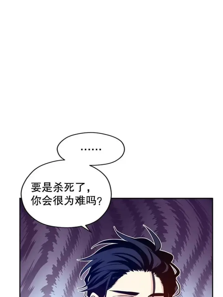 漫画《让我们转变剧情风格》69.见到吕迪格第79张图
