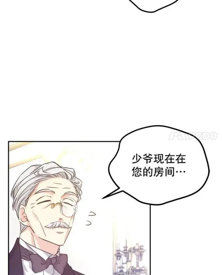 漫画《让我们转变剧情风格》69.见到吕迪格第8张图