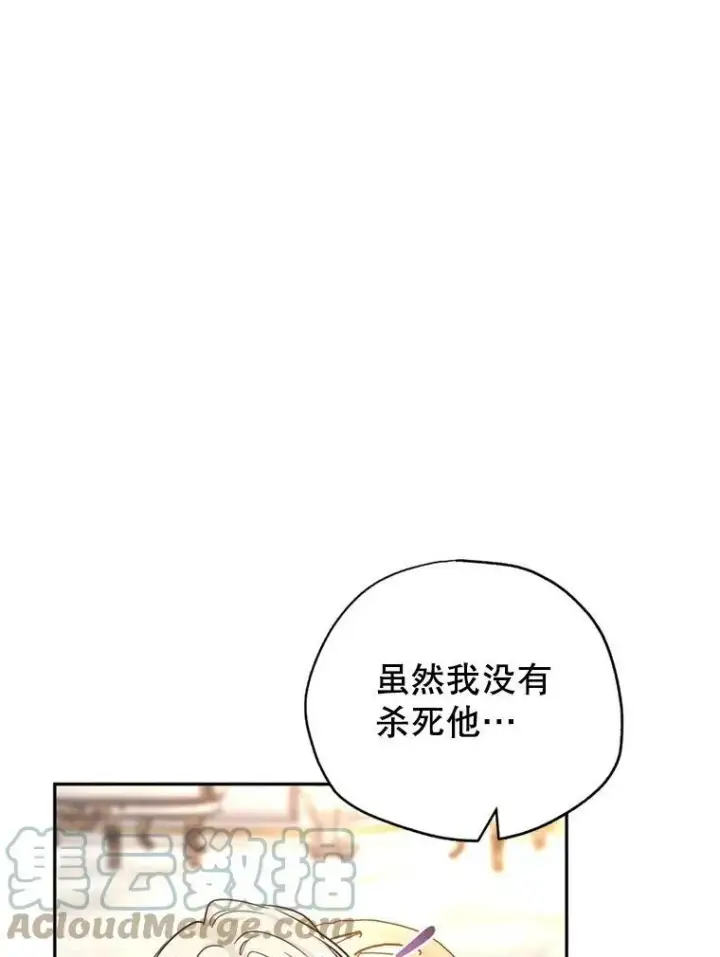 漫画《让我们转变剧情风格》69.见到吕迪格第81张图