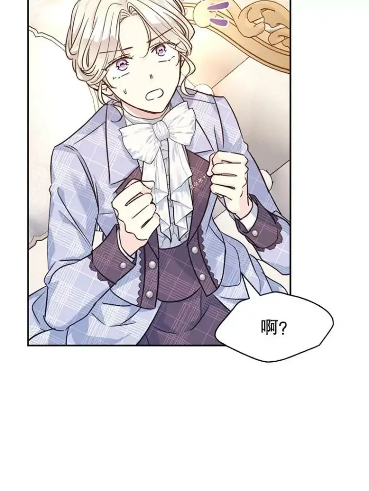 漫画《让我们转变剧情风格》69.见到吕迪格第82张图