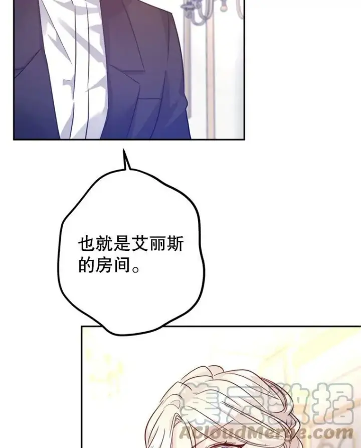 漫画《让我们转变剧情风格》69.见到吕迪格第9张图