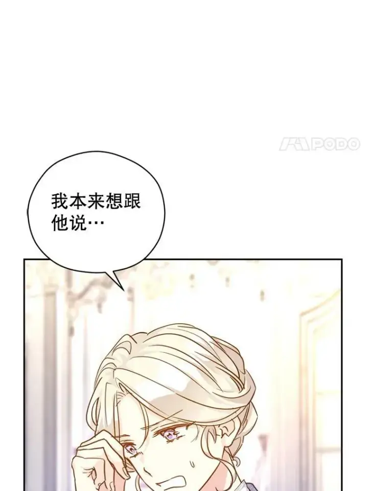 漫画《让我们转变剧情风格》69.见到吕迪格第96张图