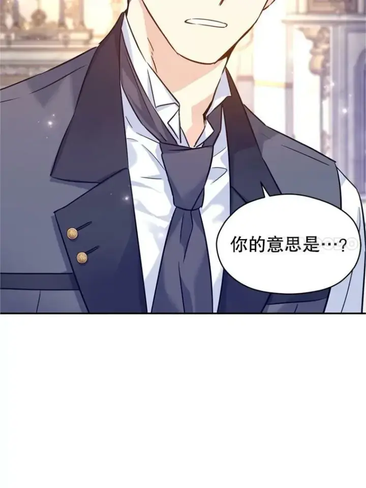 漫画《让我们转变剧情风格》69.见到吕迪格第99张图