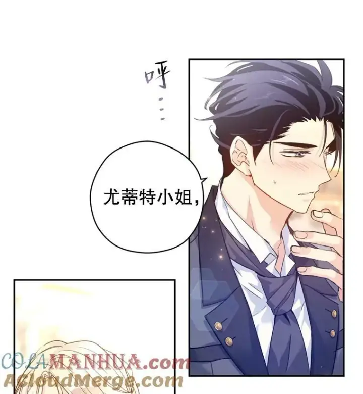 漫画《让我们转变剧情风格》70.为什么喜欢我第101张图