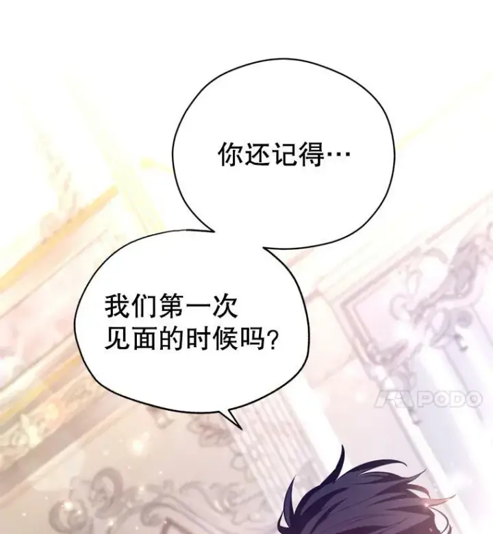 漫画《让我们转变剧情风格》70.为什么喜欢我第103张图