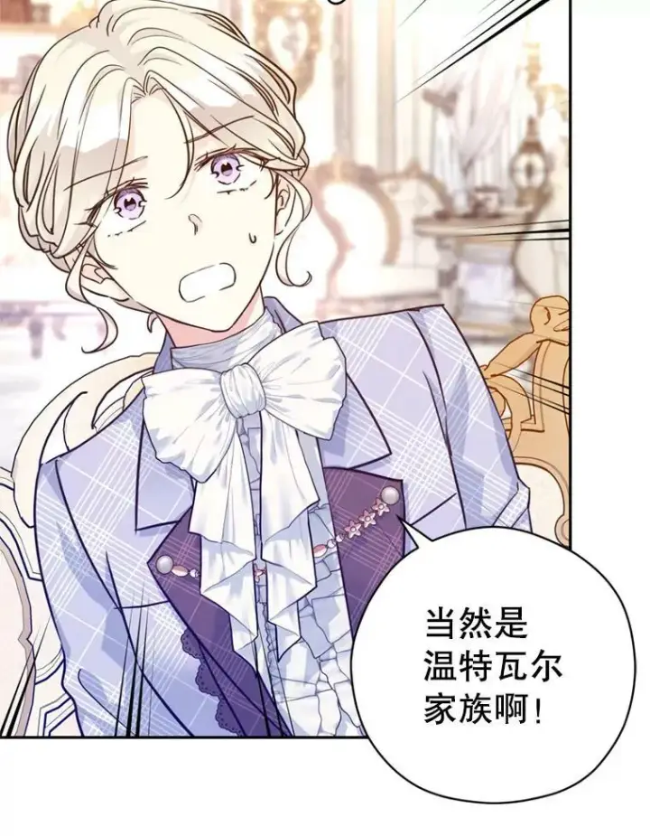 漫画《让我们转变剧情风格》70.为什么喜欢我第11张图
