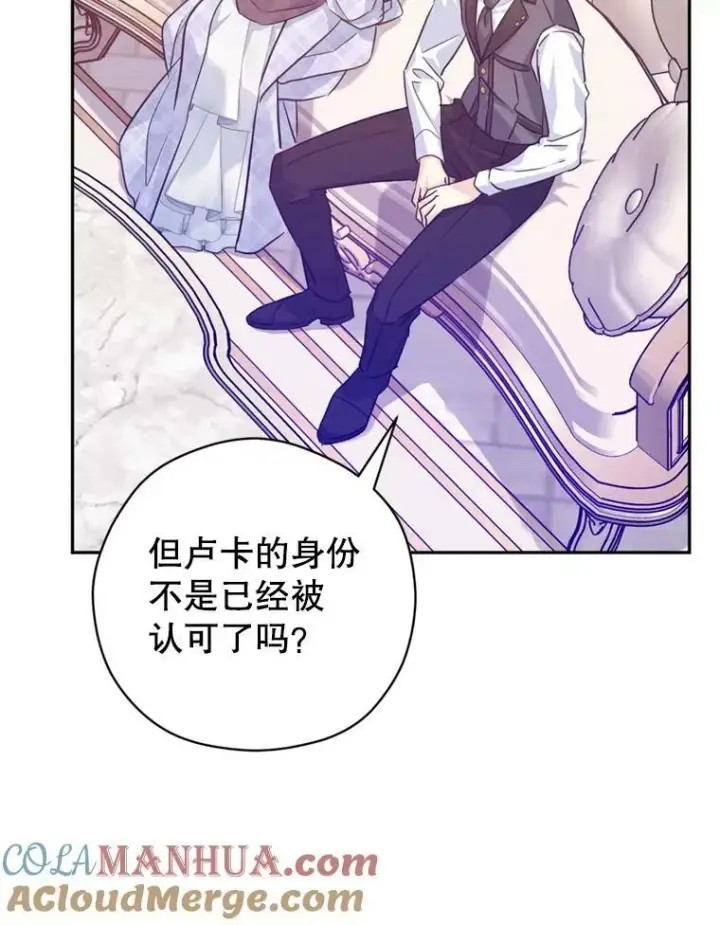 漫画《让我们转变剧情风格》70.为什么喜欢我第13张图