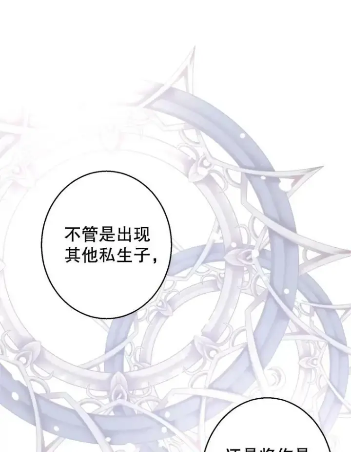 漫画《让我们转变剧情风格》70.为什么喜欢我第14张图