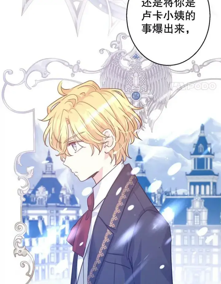 漫画《让我们转变剧情风格》70.为什么喜欢我第15张图