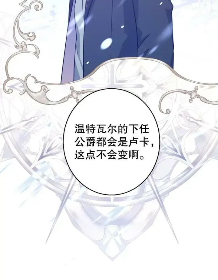 漫画《让我们转变剧情风格》70.为什么喜欢我第16张图