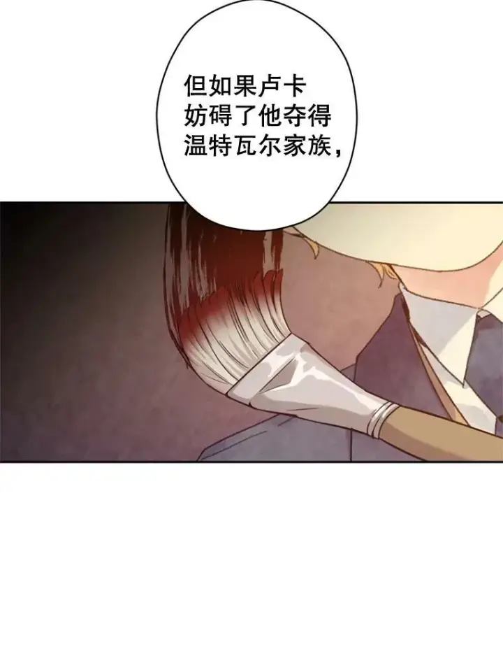 漫画《让我们转变剧情风格》70.为什么喜欢我第19张图