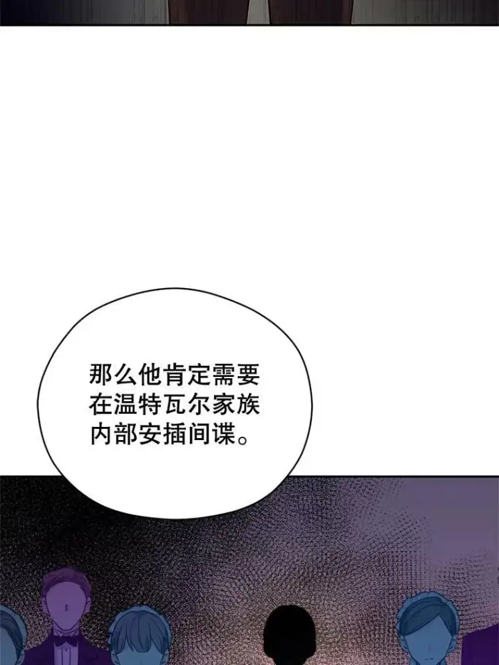 漫画《让我们转变剧情风格》70.为什么喜欢我第22张图