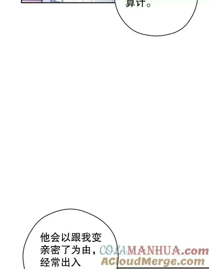 漫画《让我们转变剧情风格》70.为什么喜欢我第29张图
