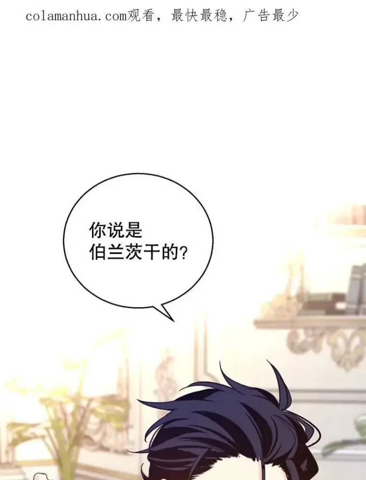 漫画《让我们转变剧情风格》70.为什么喜欢我第3张图