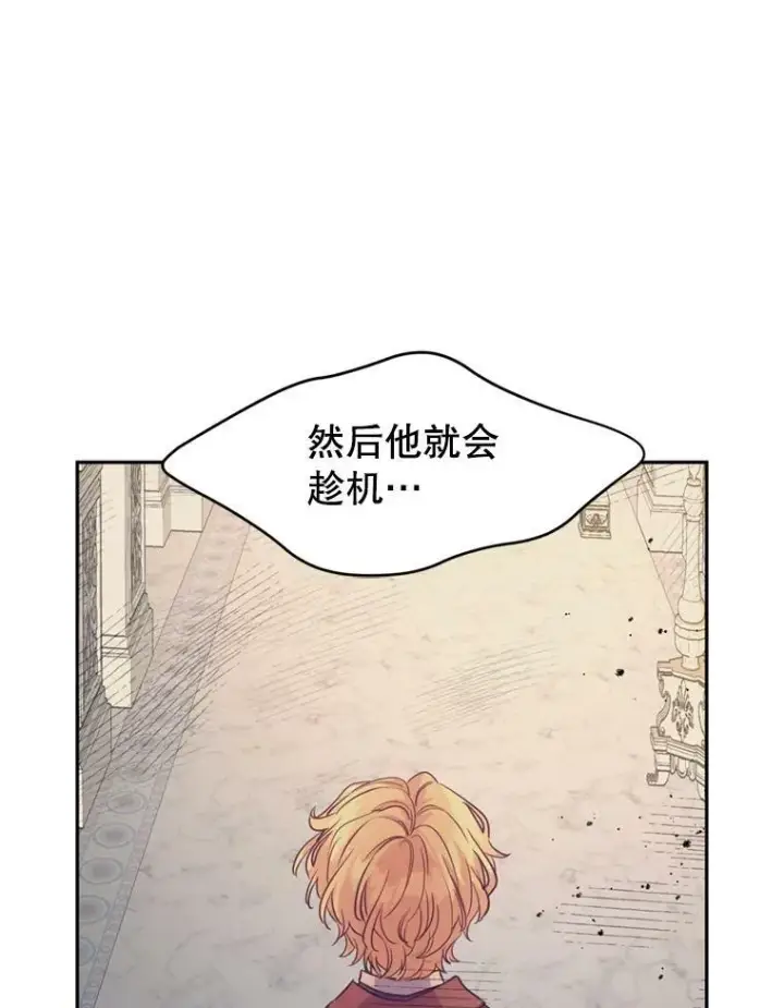 漫画《让我们转变剧情风格》70.为什么喜欢我第32张图