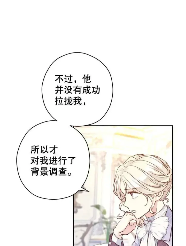 漫画《让我们转变剧情风格》70.为什么喜欢我第34张图