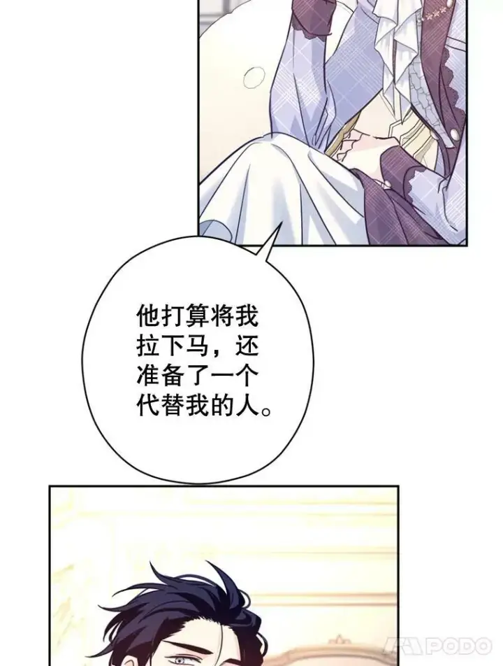 漫画《让我们转变剧情风格》70.为什么喜欢我第35张图