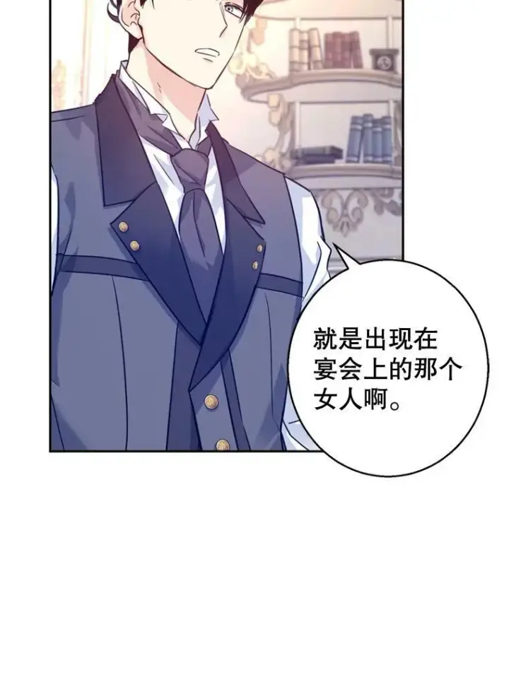 漫画《让我们转变剧情风格》70.为什么喜欢我第36张图