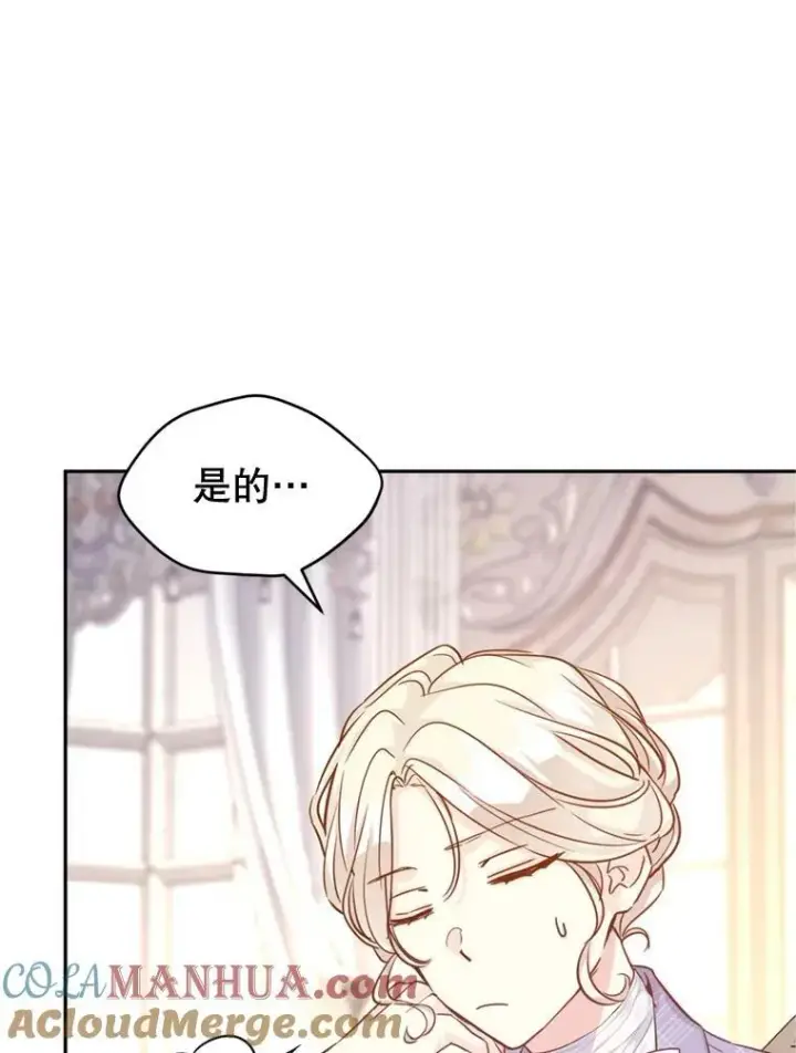 漫画《让我们转变剧情风格》70.为什么喜欢我第37张图