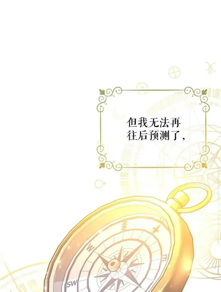 漫画《让我们转变剧情风格》70.为什么喜欢我第39张图