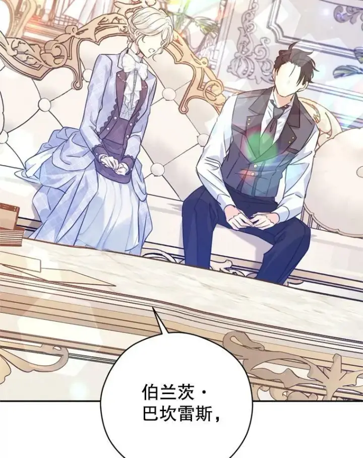 漫画《让我们转变剧情风格》70.为什么喜欢我第42张图